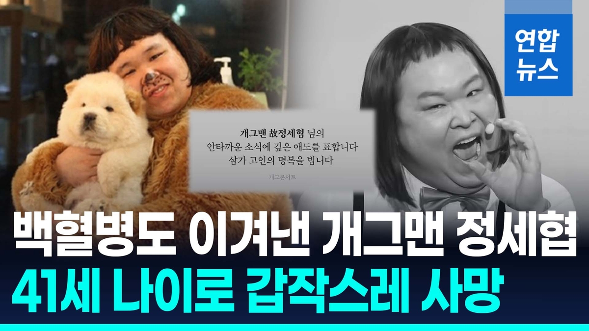 최근 방송 녹화 중인 정세협
