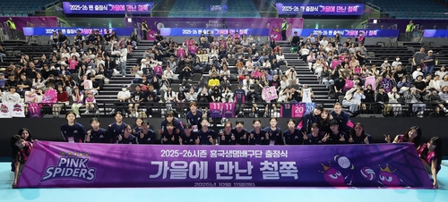 팬들과 함께한 흥국생명 배구단 출정식 