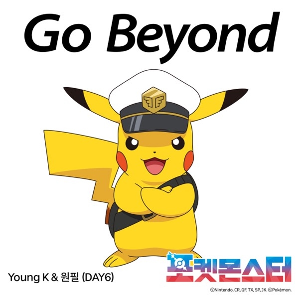 포켓몬 신작 테마곡, DAY6 영케이·원필이 불렀다