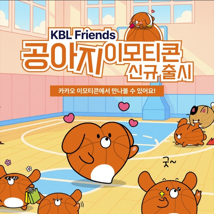KBL 공아지 이모티콘 출시