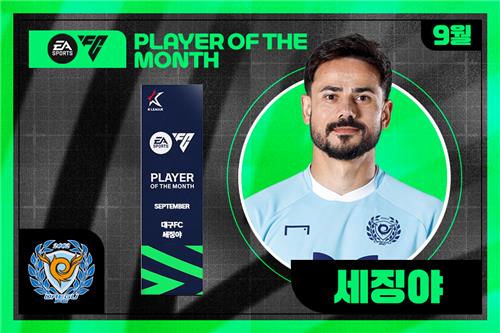 2025년 9월 이달의 선수 세징야.