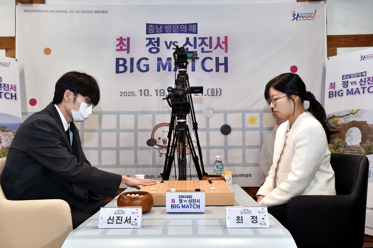 '절대 1강' 신진서, '충남 빅 매치'서 최정에 3전 전승