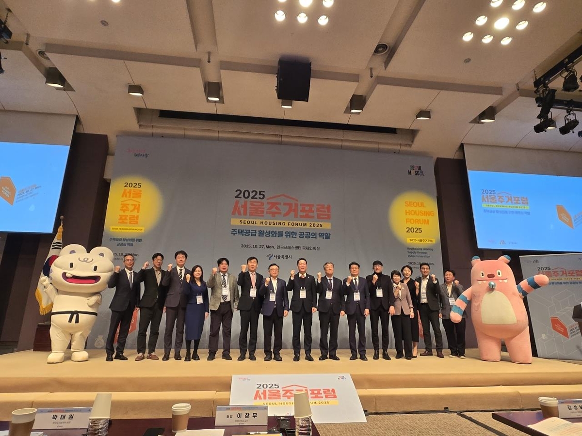 '주택공급 활성화를 위한 공공의 역할' 주제로 27일 열린 서울주거포럼