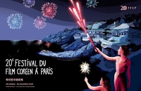 제20회 파리 한국영화제, 올해 흥행작 '좀비딸'로 개막