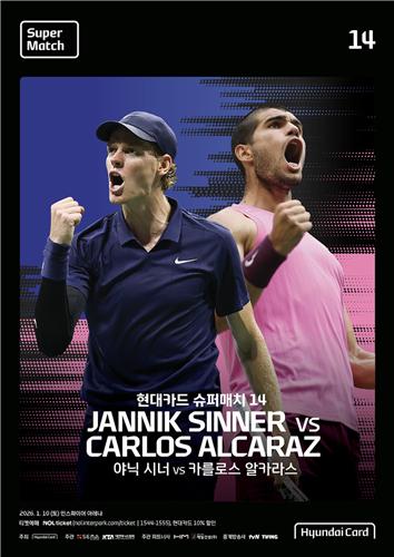 신네르 vs 알카라스 현대카드 슈퍼매치, 내년 1월 10일 인천서 개최