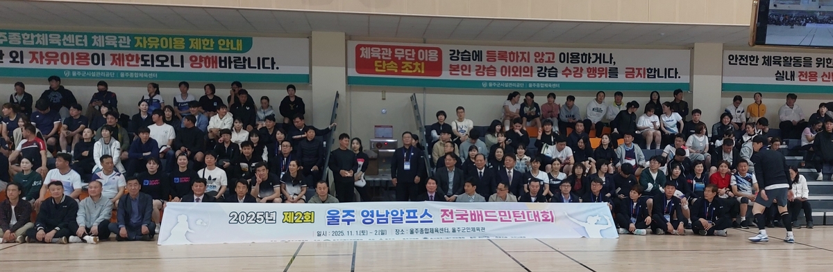 울주 영남알프스 전국배드민턴대회…10대부터 70대까지 참가