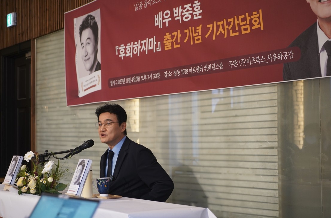에세이 출간한 배우 박중훈 옛일 떠올라 눈물도…선물같은 책