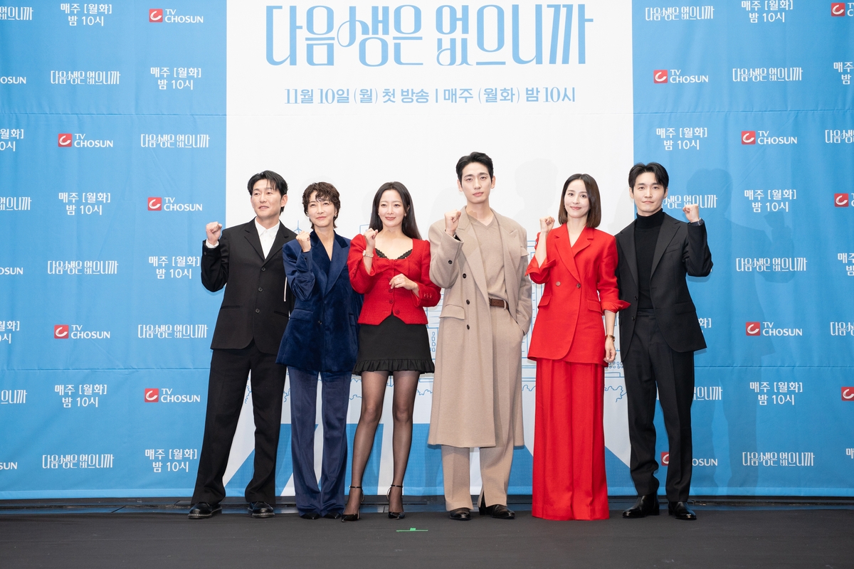 tv조선 '다음생은 없으니까' 출연배우들