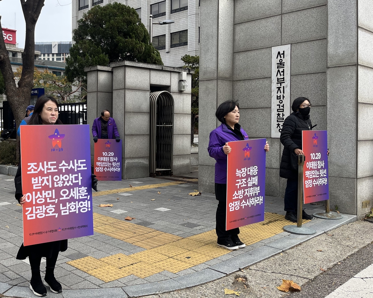 이태원참사 유가족, '윗선' 수사촉구 피케팅
