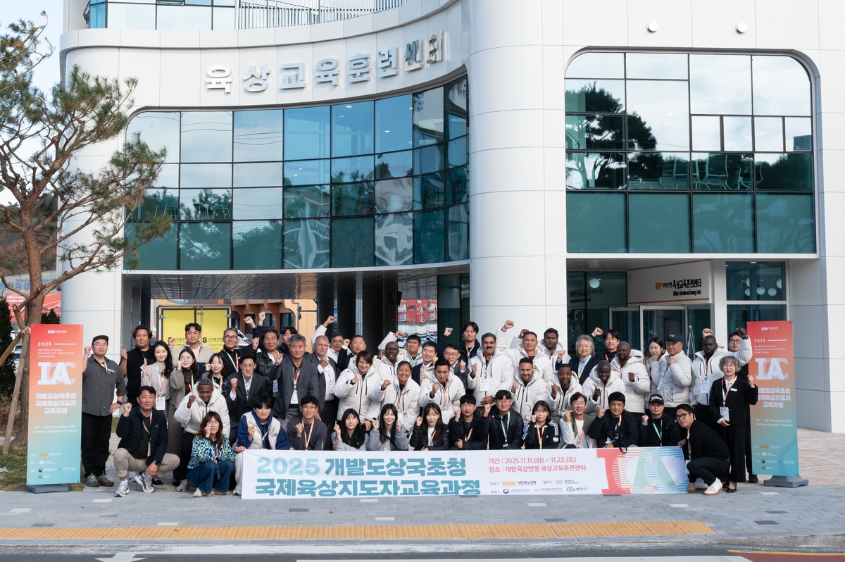 2025 개발도상국 초청 국제육상지도자 교육과정
