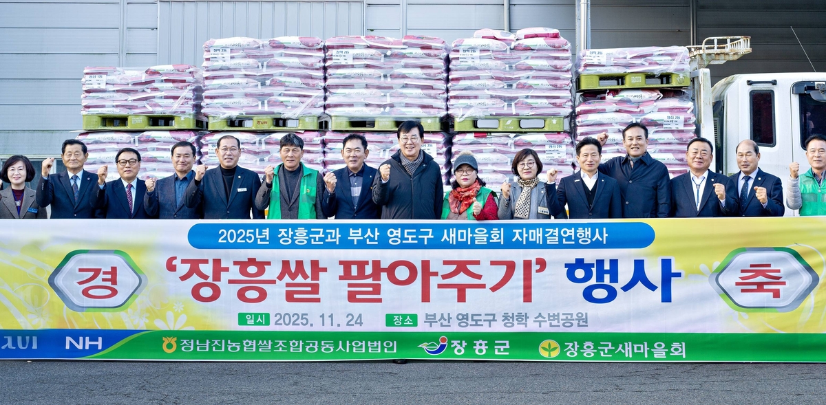 장흥쌀 팔아주기 상차식