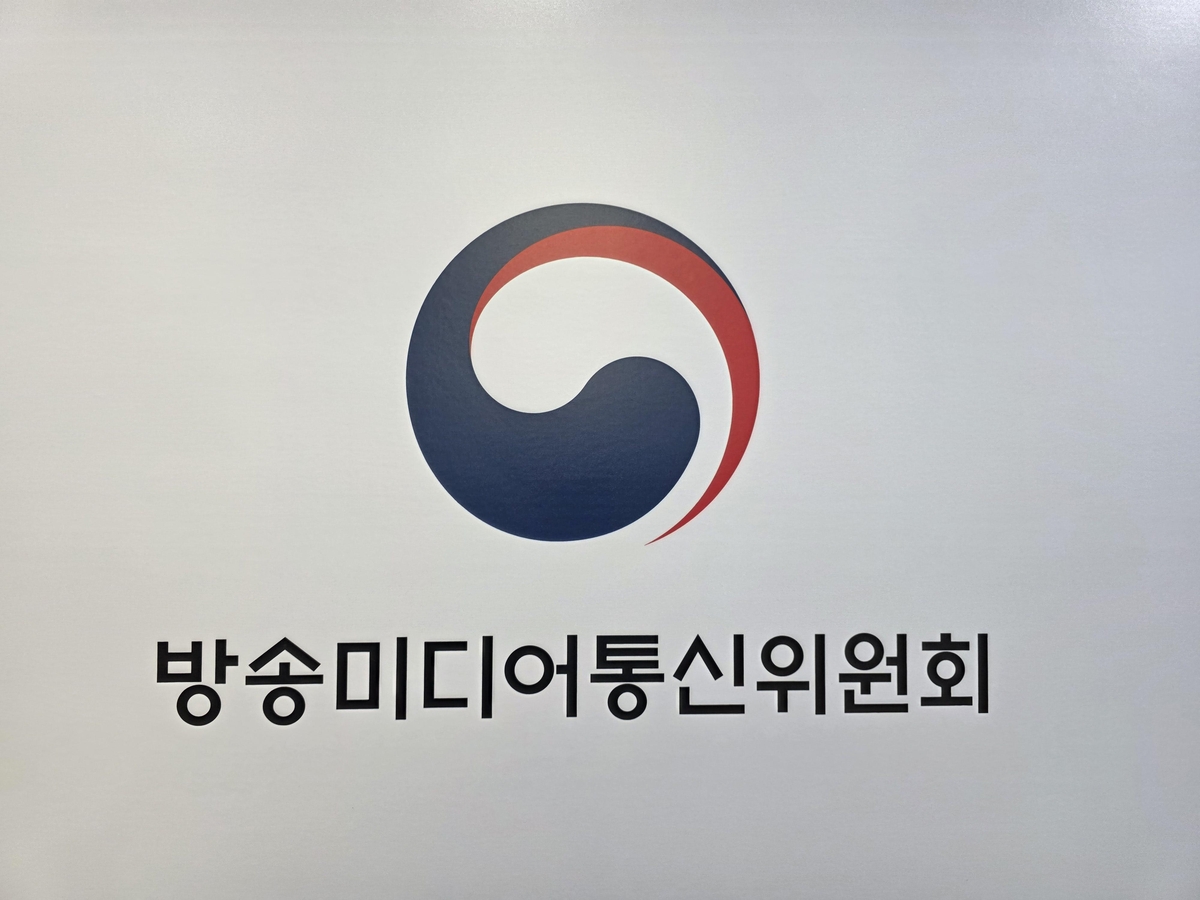 방송미디어통신위원회