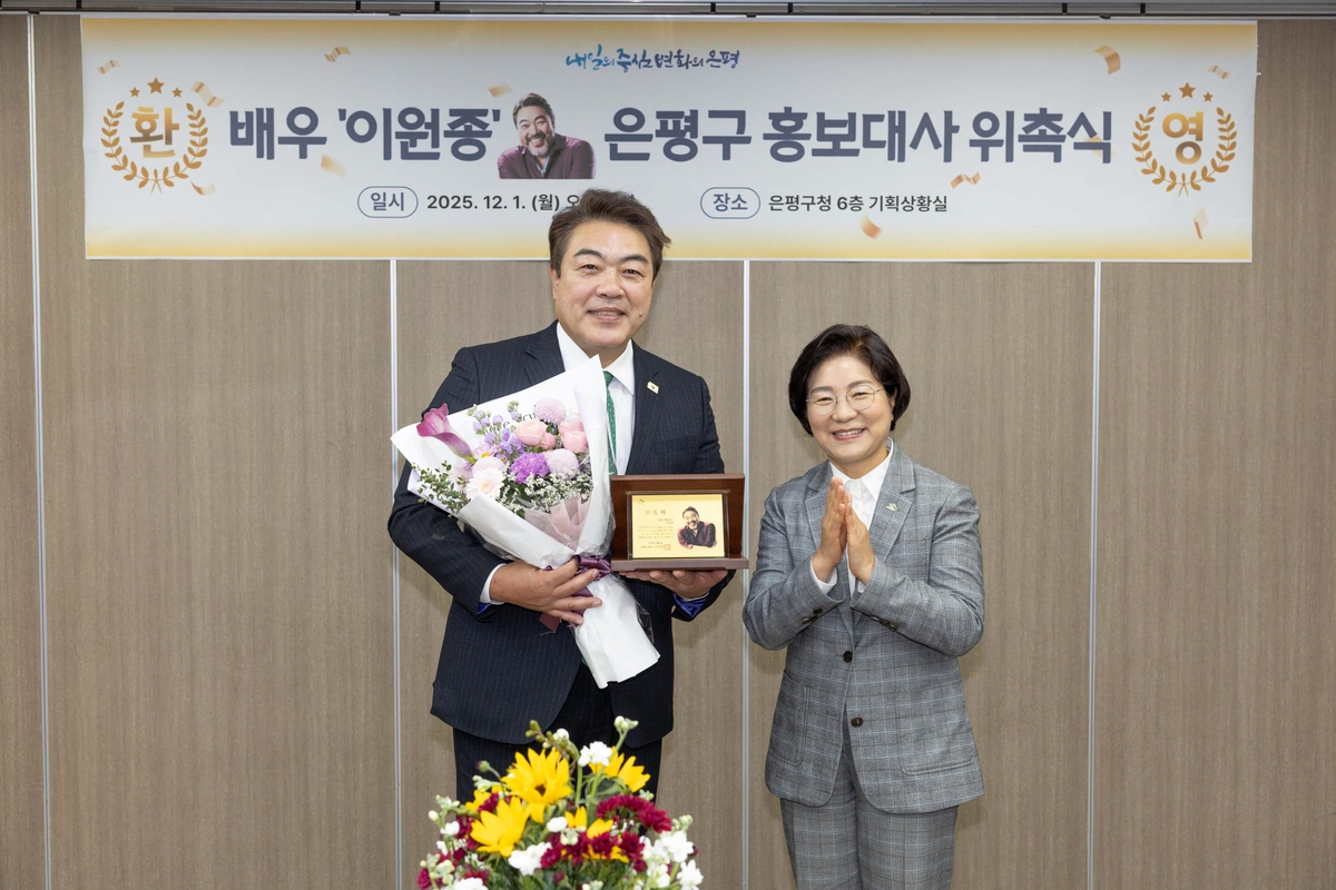 배우 이원종, 은평구 홍보대사로 뛴다