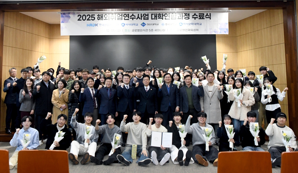 백석대, '해외 취업 연수 대학 연합과정' 통해 글로벌 인재 양성 - 뉴스 썸네일 이미지