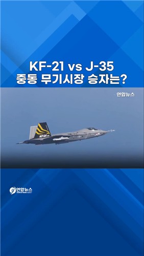  한중, 중동 무기시장서 각축…&quot;한국 우위&quot; 평가