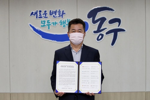 인천 동구, 'COP28 인천유치' 지지 선언 - 1
