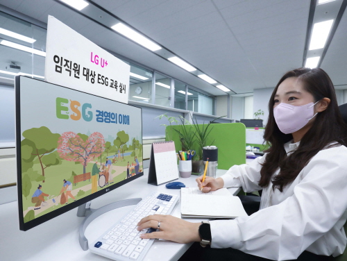 LG U플러스, 탄소중립 실천 위한 'ESG 교육' 실시 - 1