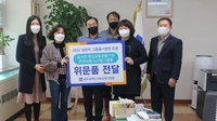 광주서부교육지원청, 설맞이 사회복지시설 위문