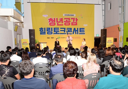 사상구, '2023 청년공감 힐링토크콘서트' 개최 - 1