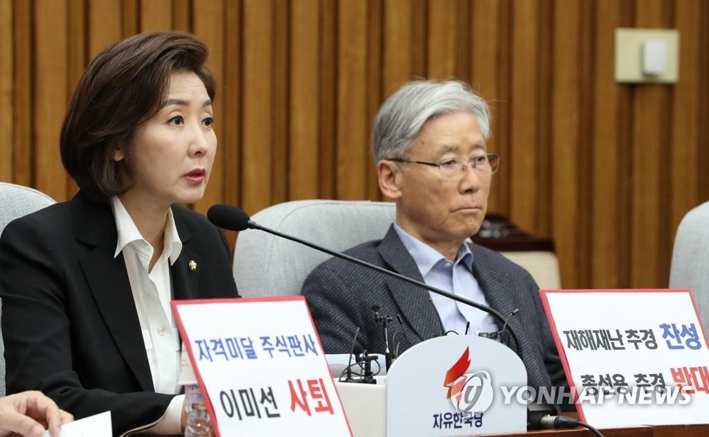 La líder parlamentaria del Partido de Libertad Surcoreana, Na Kyung-won, habla en una reunión del partido el 19 de abril de 2019.