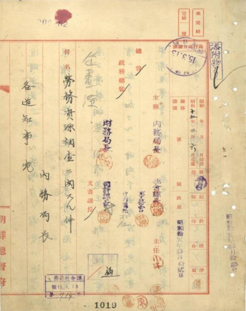 Los archivos muestran que Japón estudió la movilización forzosa de la mano de obra coreana durante la Segunda Guerra Mundial