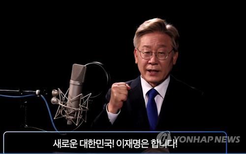 La foto, proporcionada por la campaña del gobernador de Gyeonggi, Lee Jae-myung, muestra a Lee anunciando, el 1 de julio de 2021, que se postulará a las elecciones presidenciales de 2022. (Prohibida su reventa y archivo) 