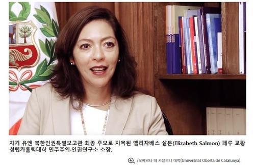 En la imagen de archivo, sin fechar, se muestra a la nueva relatora especial de la ONU sobre la situación de los derechos humanos en Corea del Norte, Elizabeth Salmón. (Prohibida su reventa y archivo)