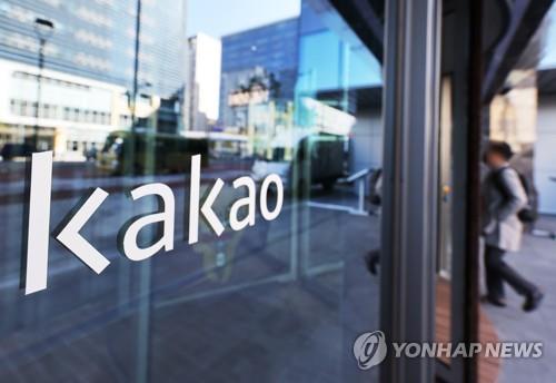 La foto de archivo, sin fechar, muestra el edificio de Kakao Corp., en Pangyo, al sur de Seúl.