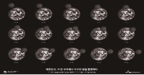 El orbitador lunar surcoreano envía textos e imágenes desde el espacio