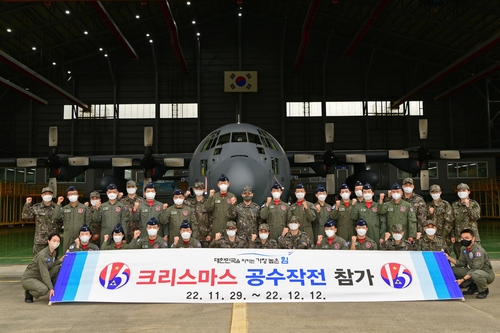 La Fuerza Aérea de Corea del Sur participará en una operación humanitaria multinacional liderada por EE. UU.