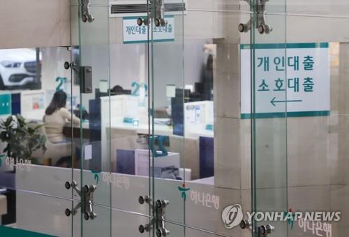 En la imagen de archivo, tomada el 31 de octubre de 2022, se muestra una sucursal de un banco en Seúl.