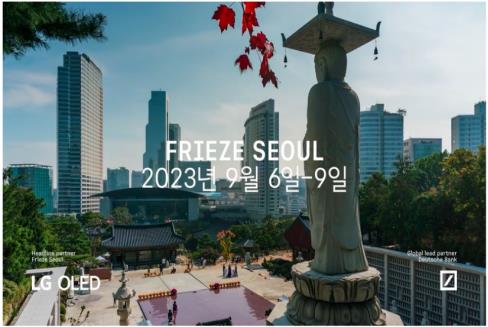 Las ferias de arte Frieze y KIAF reúnen a los amantes del arte y coleccionistas en Seúl