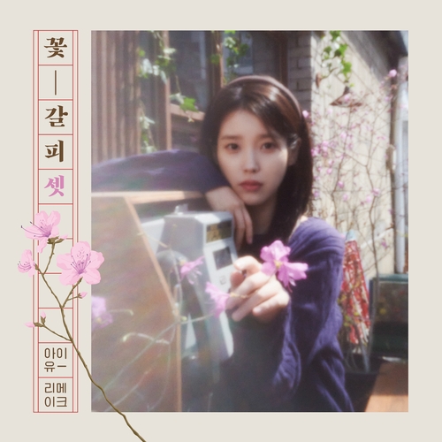 La foto, proporcionada por Edam Entertainment, muestra la portada del nuevo álbum reeditado de la cantante y actriz IU, titulado "Flower Bookmark 3". (Prohibida su reventa y archivo)