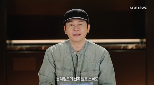 La imagen, sin fechar, proporcionada por YG Entertainment, muestra a su fundador y productor ejecutivo, Yang Hyun-suk. (Prohibida su reventa y archivo)