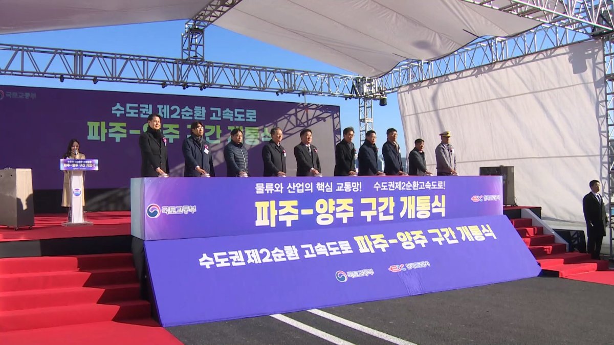 수도권 제2순환 고속도로 파주∼양주 구간 19일 개통 | 연합뉴스