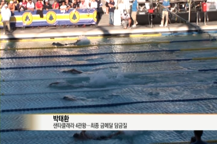 競泳の朴泰桓　サンタクララ国際で４冠（６月４日）
