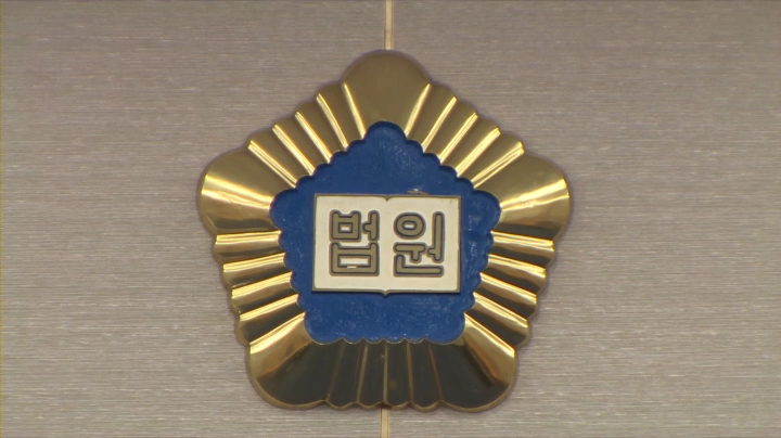'외국인 아내 강간' 한국인 남편 징역 5년