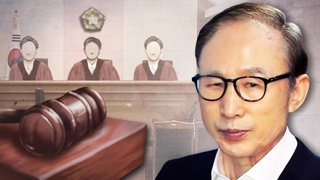 El Tribunal sentencia al expresidente Lee Myung-bak a 15 años de prisión