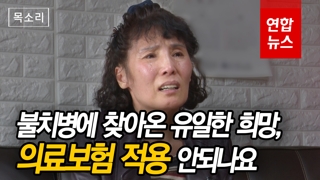 [목소리] 불치병 환자들이 찾은 한 줄기 희망