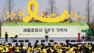 La Corée du Sud commémore le 5e anniversaire du naufrage du ferry Sewol