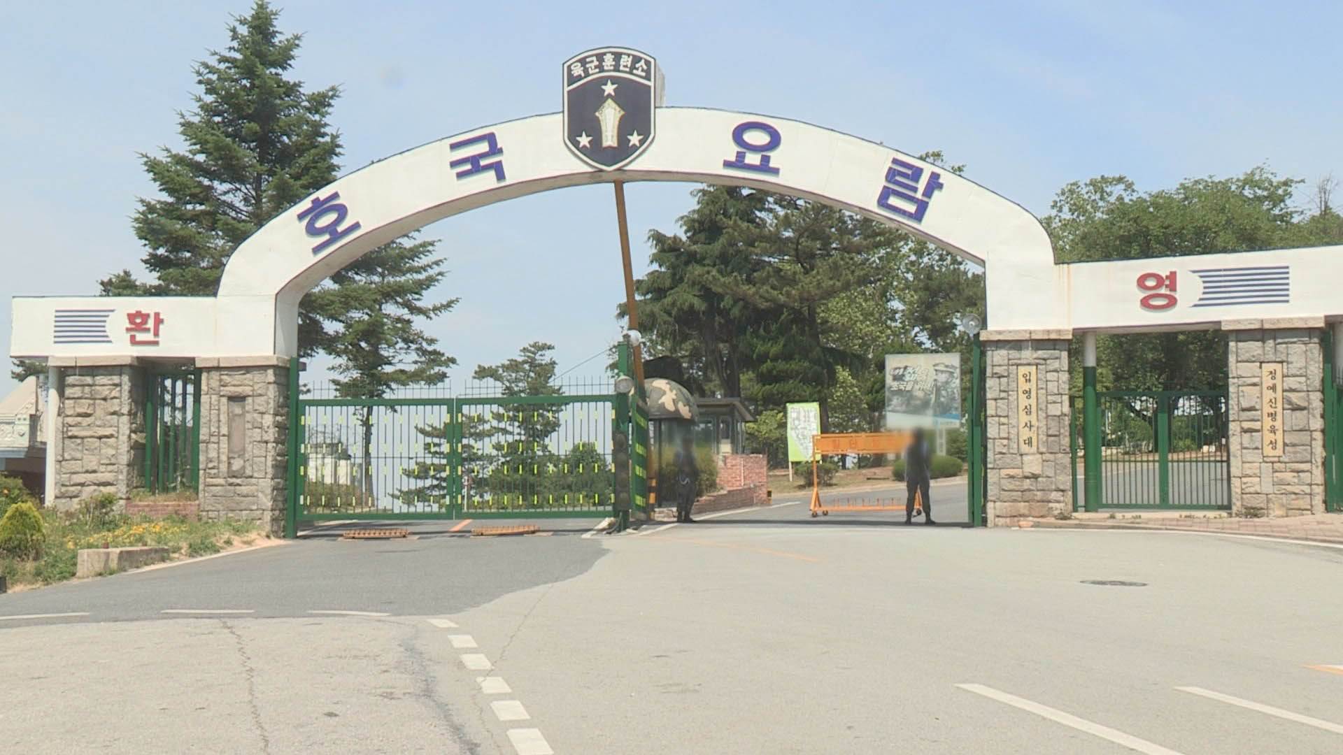 논산 육군훈련소 입소 사흘된 훈련병 코로나19 확진 | 연합뉴스