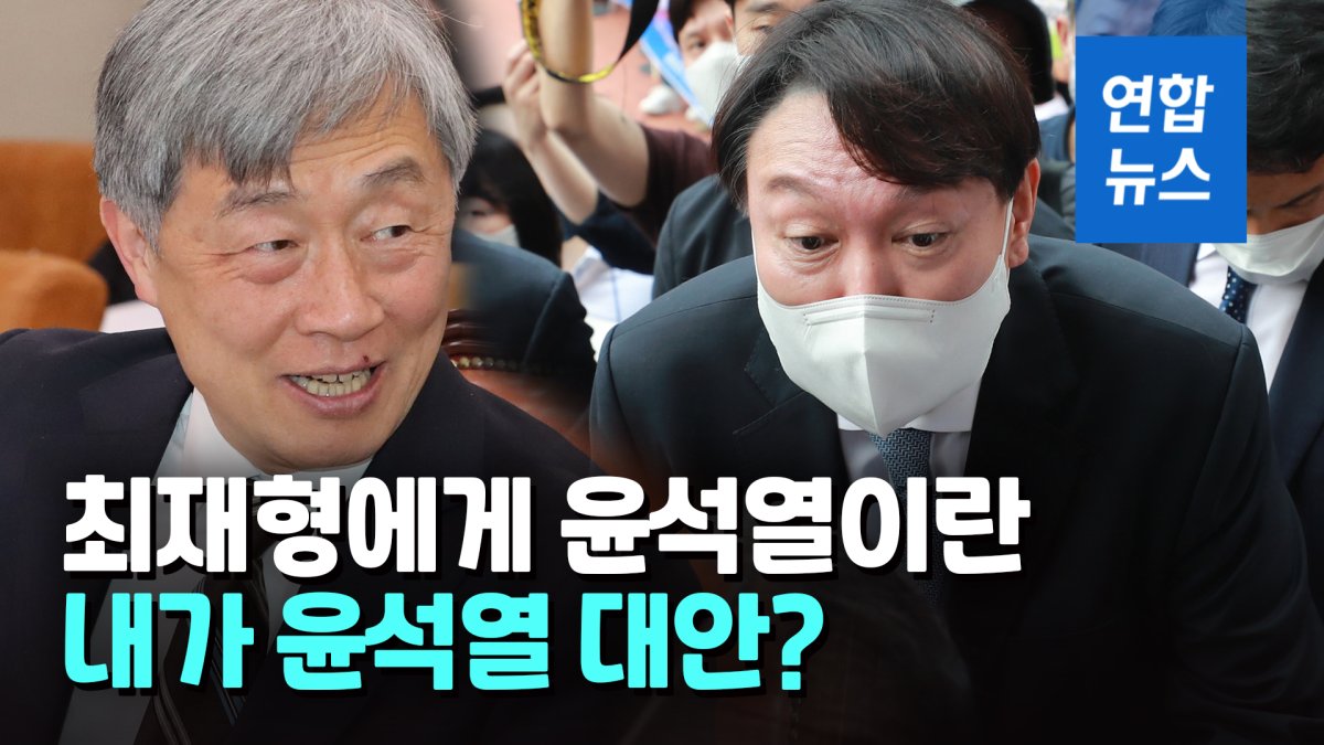 [영상] 윤석열 "최재형과 단일화 가능"…최재형 "저 자체로 평가받겠다"