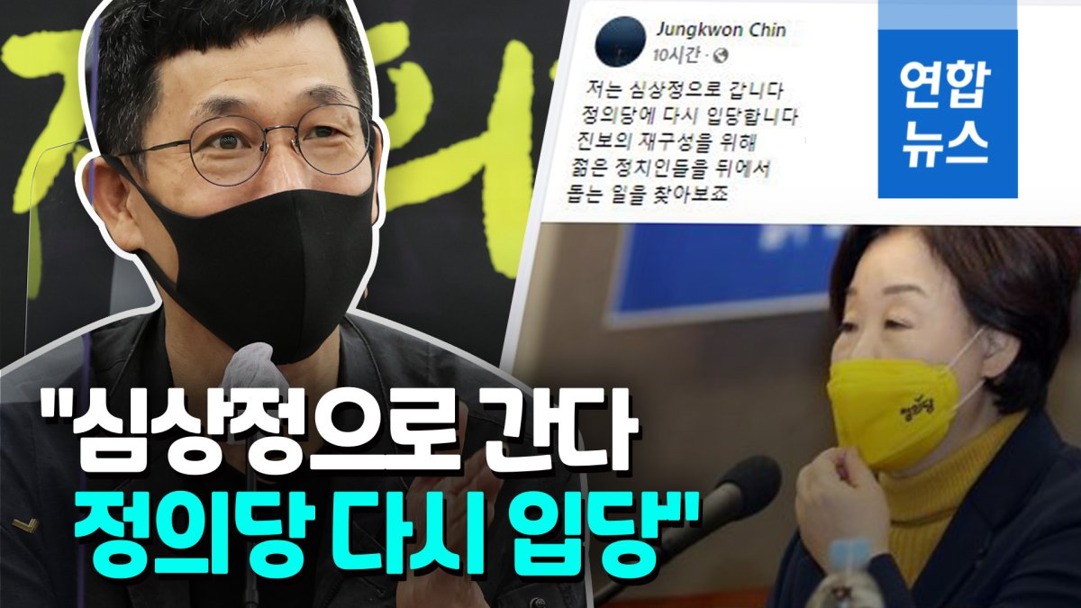 [영상] 진중권 다시 정의당으로…'조국 사태' 탈당 후 2년만