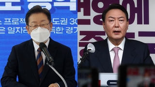 이재명 "수도권 30분 생활권"…윤석열 "북한 완전 비핵화"