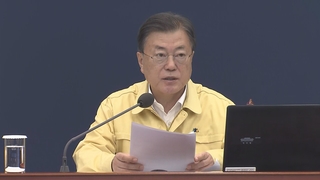 문대통령 "오미크론 대응체계 신속 전환…국민도 동참을"