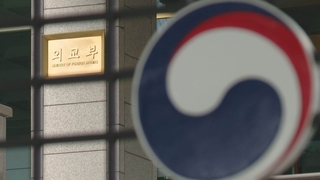 كوريا الجنوبية تعرب عن «أسفها الشديد» إزاء توصية اليابان بإدراج منجم «سادو» كأحد مواقع التراث العالمي