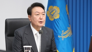 الرئيس يون يعقد أول اجتماع عادي لمجلس الوزراء في سيجونغ الأسبوع المقبل