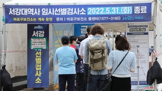 Los casos nuevos de coronavirus en Corea del Sur repuntan a más de 10.000