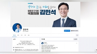 김민석 "사명감으로 소임의 깃발 준비"…전대 출사표