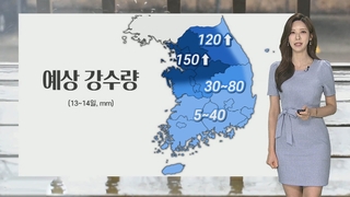 [날씨] 주말 전국 비…수도권·충청북부 호우예비특보